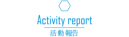 会社案内